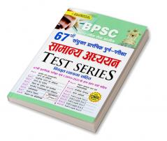 BPSC 67th Combined Prelim Exam General Studies Test Series With Detailed Explanations