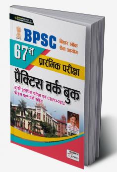 BPSC 67th Prelim Exam PWB-H-2021 Fresh 14 Sets