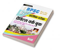 BPSC 67th Prelim Exam PWB-H-2021 Fresh 14 Sets