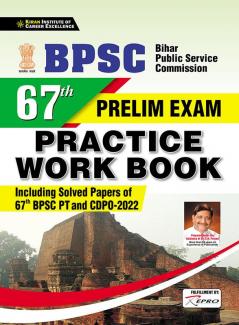 BPSC 67th Prelim Exam E 2021  Fresh 12 Sets