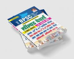 BPSC Yearwise and Topicwise Solved Papers (1992- 2022) With Detailed Explanations