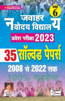 Jawahar Navodaya Vidyalaya Class 6 Entrance Exam 2023 Solved Papers Total- 35 Sets- 2008 to 2022