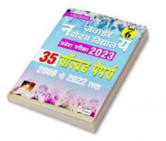 Jawahar Navodaya Vidyalaya Class 6 Entrance Exam 2023 Solved Papers Total- 35 Sets- 2008 to 2022