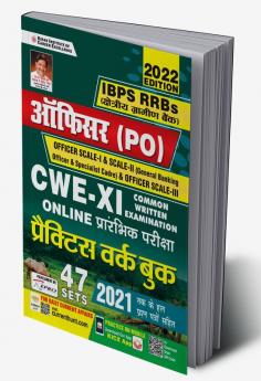 IBPS RRB Officer (PO) (Officer Scale-I to III)CWE- XI Online Preliminary Exam Practice Work Book- 47 SETS