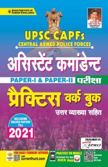 UPSC CAPF-H-PWB