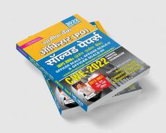 IBPS Gramin Bank Officer PO (Officer Scale I-III) Sol Paper CWE-2022