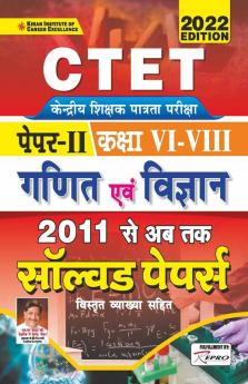 CTET Paper- II Class VI- VIII Maths and Science 2011 Till Date Solved Papers (With Detailed Explanations)