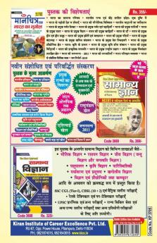 CTET Paper- II Class VI- VIII Maths and Science 2011 Till Date Solved Papers (With Detailed Explanations)