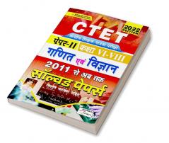 CTET Paper- II Class VI- VIII Maths and Science 2011 Till Date Solved Papers (With Detailed Explanations)