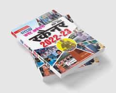 Yearly Current Affairs Scanner 2022- 2023