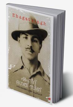 Bhagat singh theranjedutha krithikal