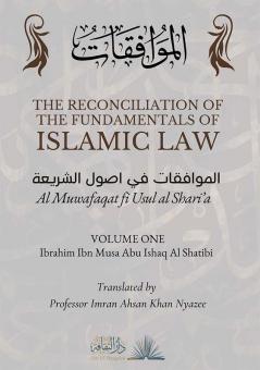 The Reconciliation of the Fundamentals of Islamic Law: Volume 1 - Al Muwafaqat fi Usul al Shari'a: الموافقات في اصول الشريعة