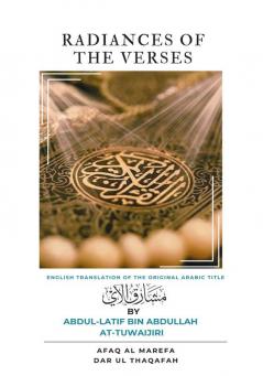 Radiances of the Verses: Translation of مشارق الآي