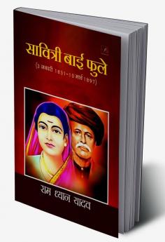 Pratham Dalit Shikshika Savitri Bai Phule