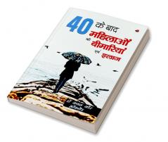 40 Ke Bad Mahilaon Ki Bimariyan Evam Ilaj