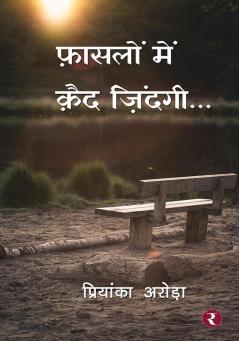 Faslon Mein Qaid Zindagi