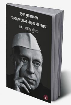 Ek Mulakat - Jawaharlal Nehru Ke Sath