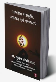 Bhartiya Sanskriti Sahitya Evam Paramparayen