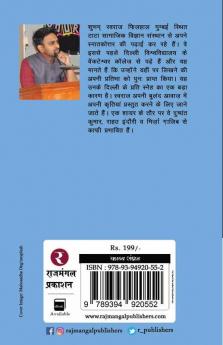 Likhawaten Gulzar Hain