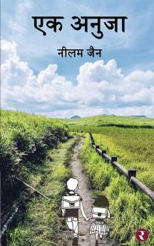 Ek Anuja