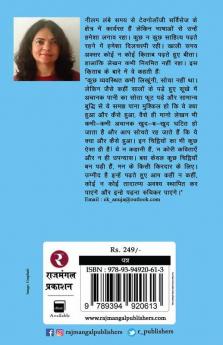Ek Anuja