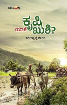 KRUSHI EKE KUSHI? (Kannada)