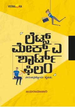 LETS MAKE A SHORT FILM (Kannada)