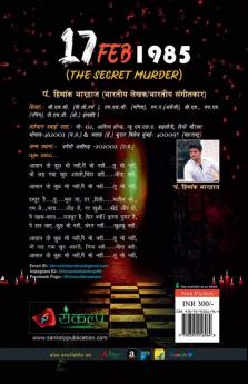 17/ 02/1985 ( THE SECRET MURDER )