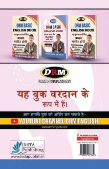 DRM Basic English Book