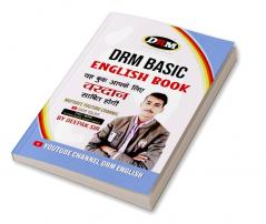 DRM Basic English Book