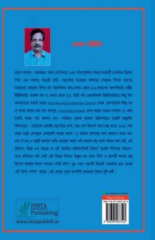 ইউক্রেক্রের বিরুক্রে রাবিয়ার সামবরক অবিযাে।