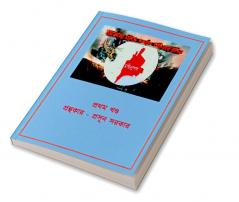 ইউক্রেক্রের বিরুক্রে রাবিয়ার সামবরক অবিযাে।