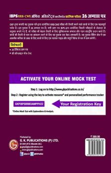 IBPS 2022 : RRB-CWE Office Assistant (Multipurpose) Preliminary -26 Practice Papers