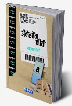 Amazon Neeti