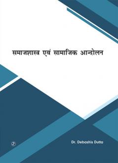 Samajhastra evam Samajik Andolan