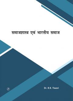 Samajshastra evam Bhartiya Samaj