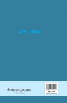 Vaysthi Arthshatra