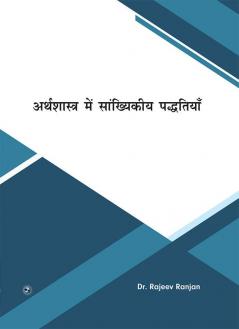 Arthshastra me Syankhiki Padattiya