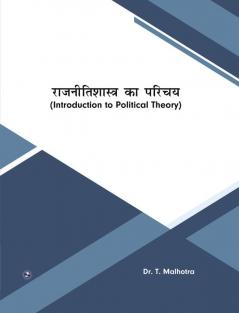 Rajinitishastra Ka Parichaye