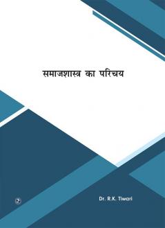 Samajhastra ka Parichaye