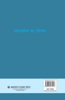 Samajhastra ka Parichaye