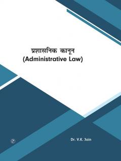 Administrative law