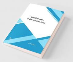 Administrative law