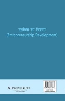 Entrepreneurship Development