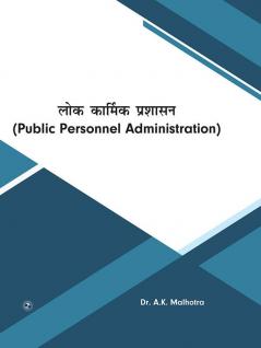 Public Personnel Administration