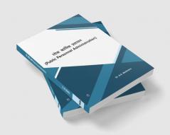 Public Personnel Administration