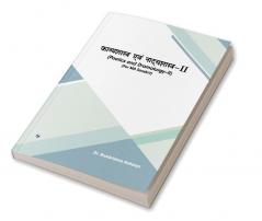 Kavyashastra evam Natyashastra II