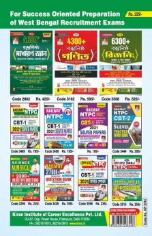 WBPRB Kolkata Police Practice Work Book Including Previous Years Paper