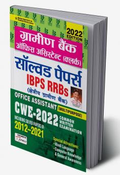 Gramin Bank Office Assistant (Clerk) Solved Papers IBPS RRBs CWE- 2022- Including Solved Papers of: 2012-2021