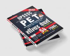 UPSSSC All exam Solved Papers-H-2022